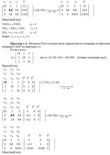 Метод прогонки для трехдиагональной матрицы