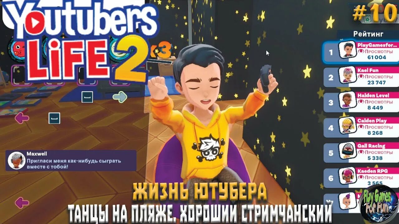 Ютубер лайф 2. YOUTUBERS Life 2. Игра про жизнь ЮТУБЕРА 2. Жизнь ЮТУБЕРА 2. YOUTUBERS Life гайды.