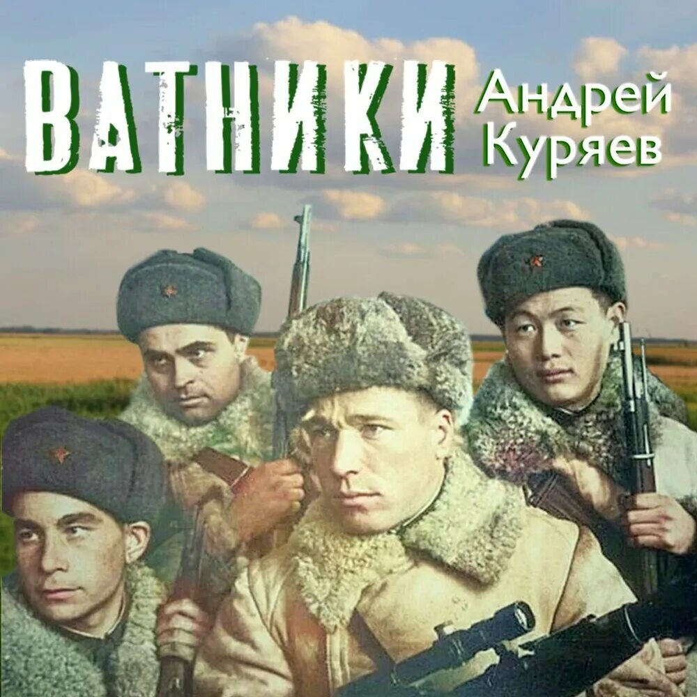 Андрей куряев биография личная жизнь Андрей Куряев альбом Французское кафе слушать онлайн бесплатно на Яндекс Музыке