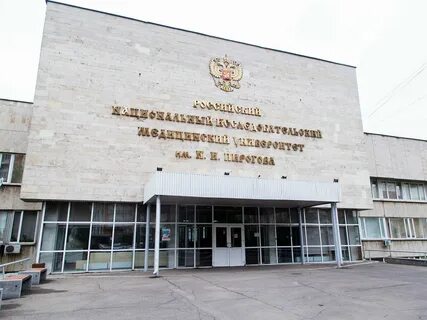 Телефон 1 медицинского института