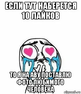 Нравится 10