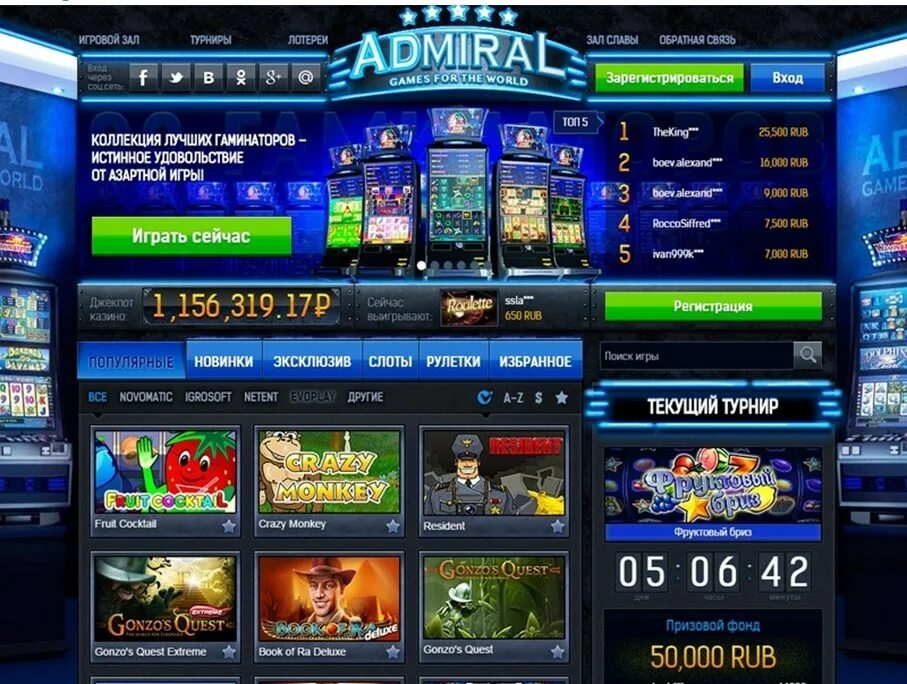 Admiral автоматы game casinos admiral com ru