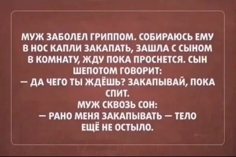 Если парень заболел