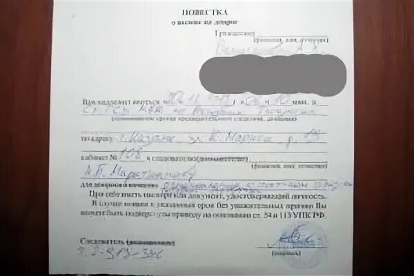 Повестка к следователю. Повестка в полицию. Повеська о выщове нв допрос. Повестка на допрос в полицию. Допрос без повестки