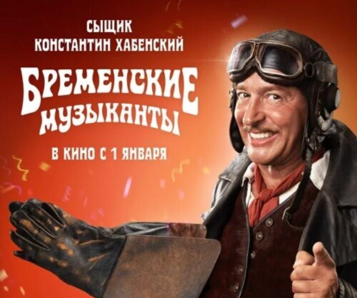Гениальный сыщик хабенский песня. Гениальный сыщик из бременских музыкантов. Гениальный сыщик из по следам бременских музыкантов. Гениальный сыщик хабенский. Бременские музыканты гениальный сыщик.