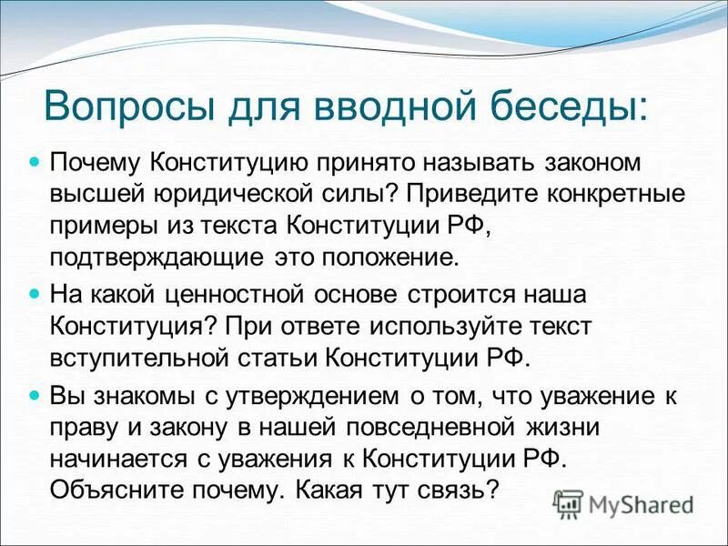 Почему закон называется законом. Почему закон называется законом. Периодический закон менделеева формулировка 8 класс. Первый закон ньютона закон инерции. Первый закон ньютона.