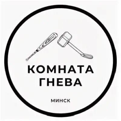 Комнаты ярости отзывы