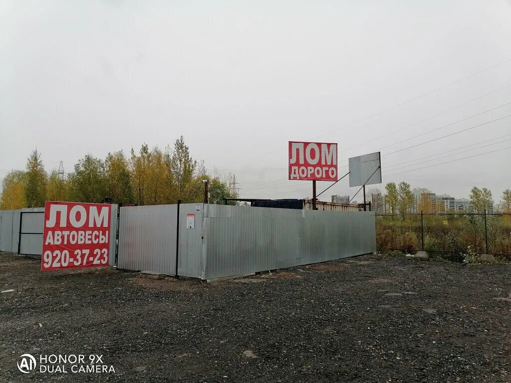 ближайший прием цветного металла. прием металла на удельной. металлолом на урожайной тамбов. прием металлолома спб рядом со мной. пункт приема цветного металла.