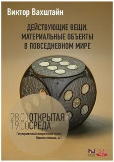 Действительная вещь