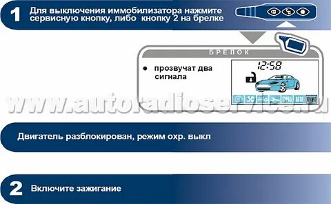 Старлайн снять на брелке