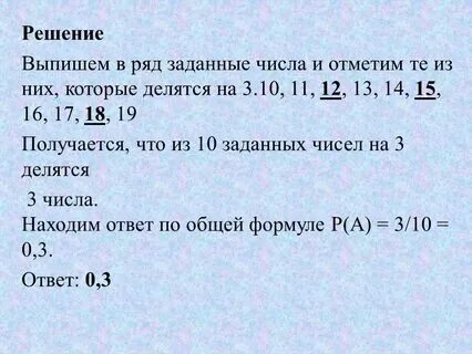 Приведите пример четырехзначного числа кратного 4 Сколько трехзначных чисел можно составить из цифр 1 2 3