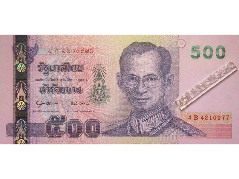 Тайланд банкнота 500 бат. Купюра 500 бат. Банкнота Таиланда 100 бат 2015. Купюры Таиланда 20 бат в рублях.