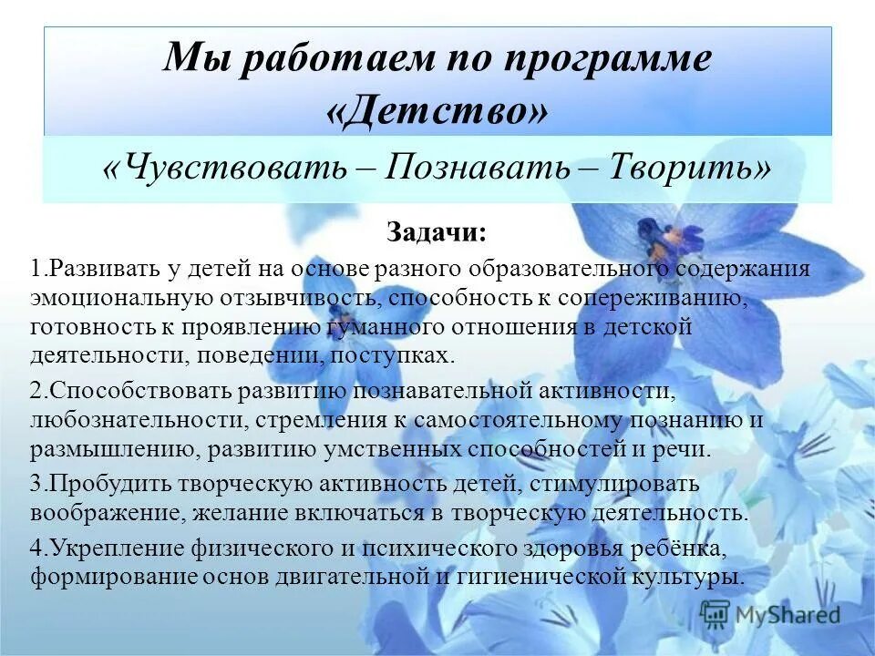 задачи утренней гимнастики. проект добро. творю задачами. творчество это простыми словами. цели и задачи проекта по изобразительному искусству.