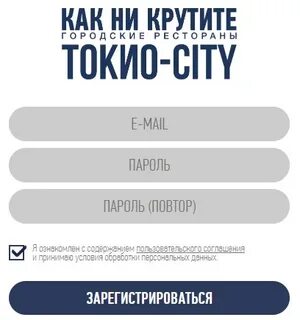 Токио сити карта лояльности как получить