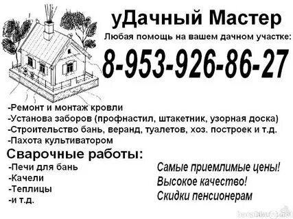 Продать дачу подать объявление