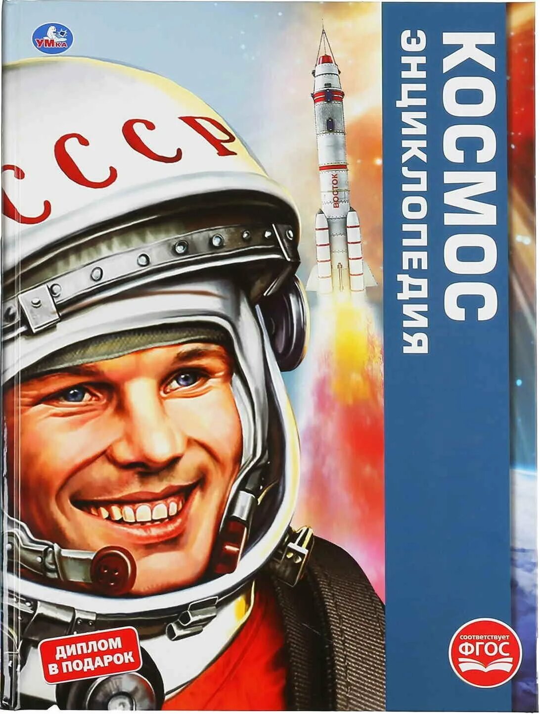 Космонавт с книгой. Энциклопедия астронавтов. Американские астронавты. Слейтон астронавт. Скотт келли в космосе.