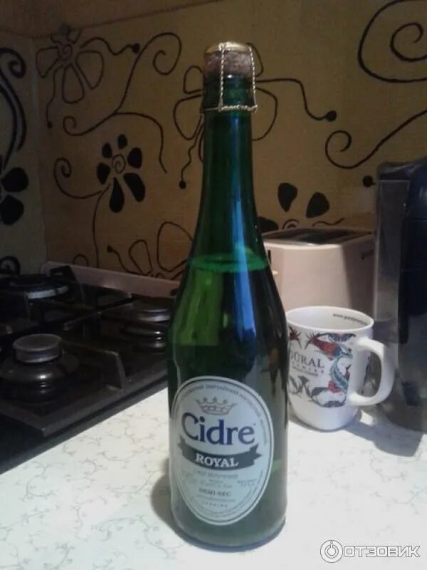 Cidre Royal шампанское. Сидр Роял яблочный полусухой. Сидр Royal сидр яблочный полусухой. Cidre Royal сидр яблочный полусухой.