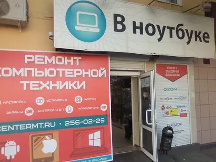 Ремонт телефонов в ростове на дону