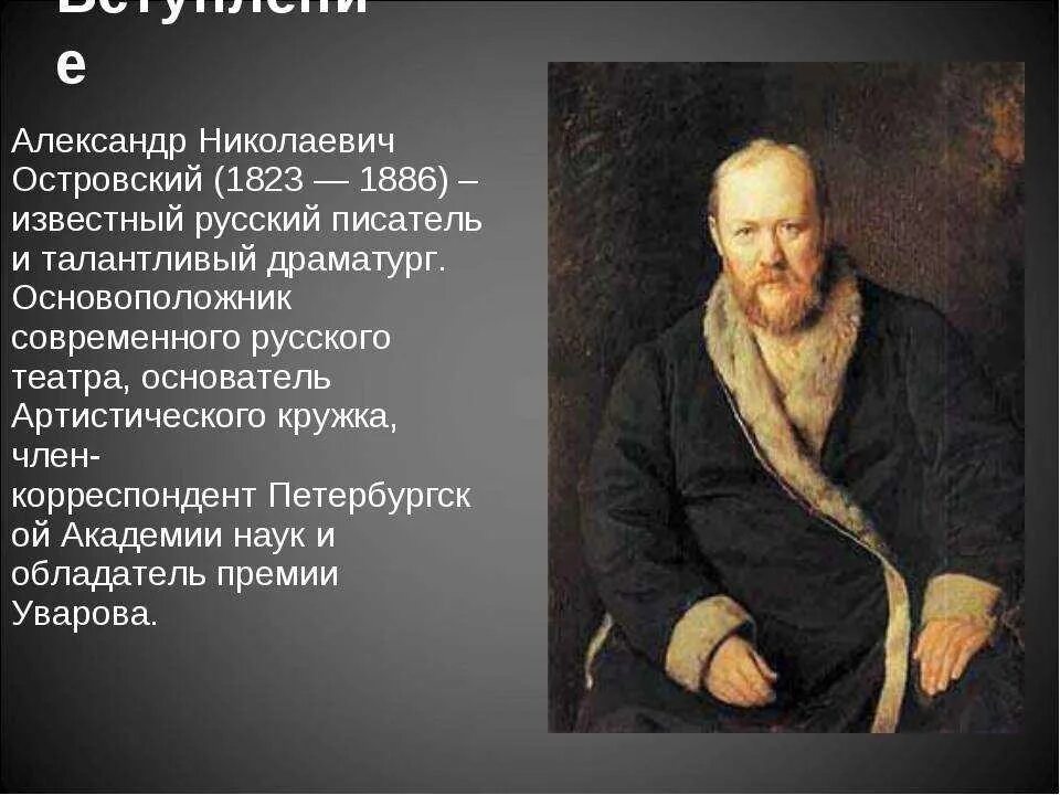 Российские драматурги