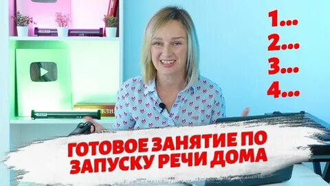 Запуск речи у неговорящих видео