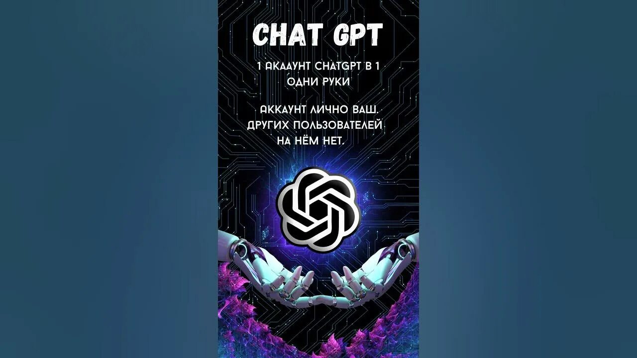 Chat gpt отзывы