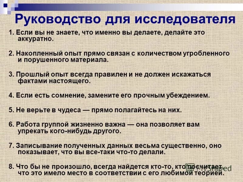 Инструкция химического опыта. Роль эксперимента в химии