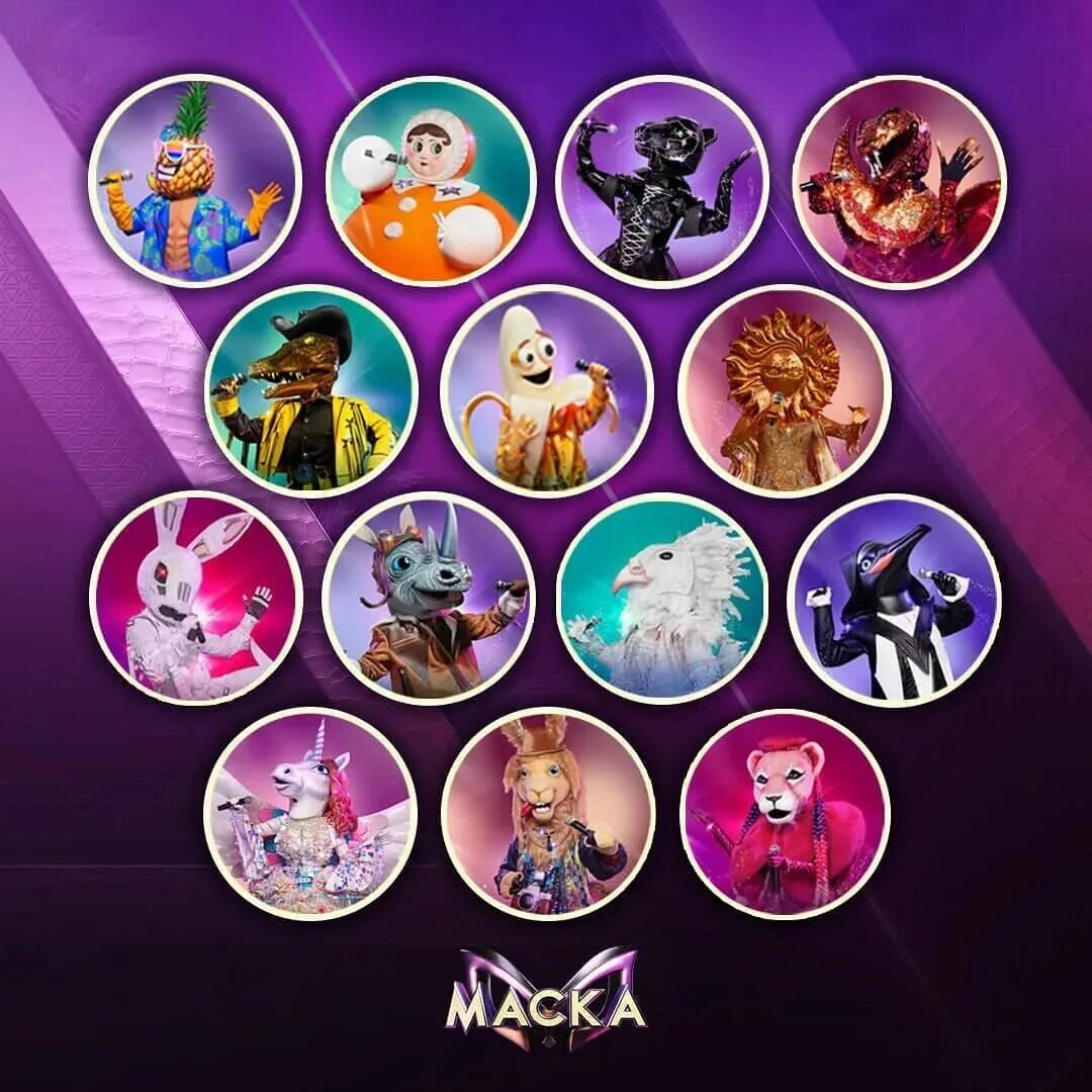 Маска на каком канале и во сколько. Шоу маска логотип. Шоу маска 3 сезон участники. Маска на каком канале и во сколько. Шоу маска 3 сезон 3 выпуск.