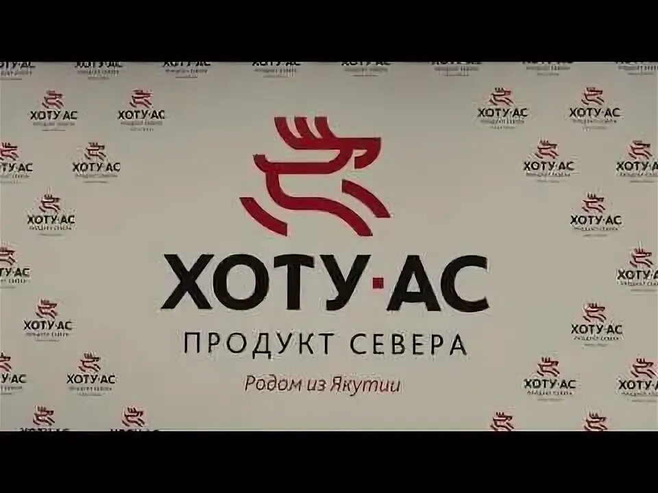 Якутский мясокомбинат хоту ас. Сервелат столичный. Хотами асам. Колбаса хоту ас. Хотами асам.