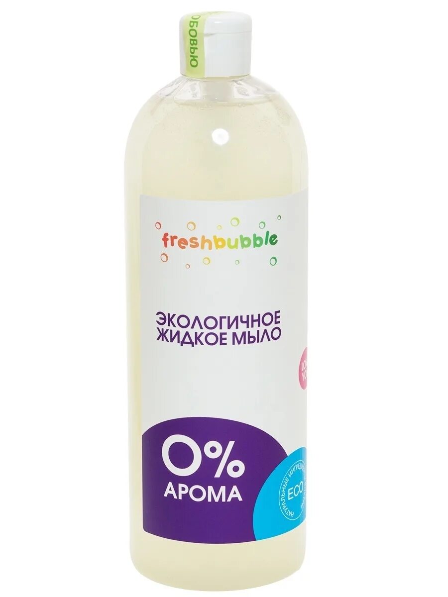 Жидкое мыло без запаха. Freshbubble жидкое мыло. Мыло без аромата. Freshbubble жидкое мыло без аромата. Шампунь и мыло без запаха.