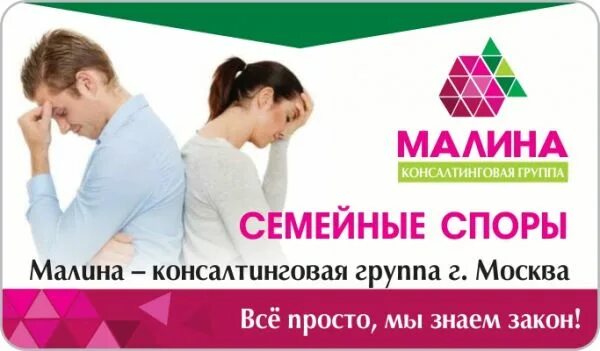 Семейные споры москва. Семейные споры. Семья @Malina-Home -shop.