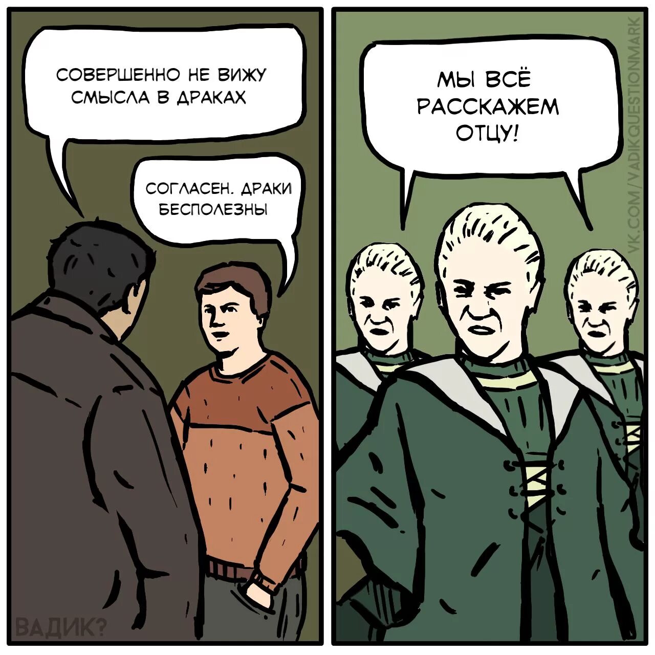 Не вижу смысла работать