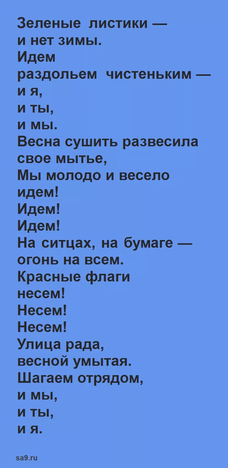 Стихи маяковского про мат. Маяковский в. "стихи". Стихи Маяковского короткие. Стихотворениемояковского. Маяковский см тихи.