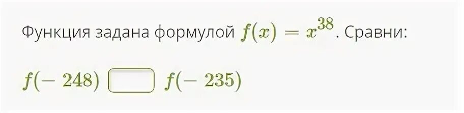 Даны функции задайте формулой функцию. Функция задана формулой f x. Функция задана формулой f(x)=x4. Функция задана формулой f x x 3. Функция задана формулой f x 100.