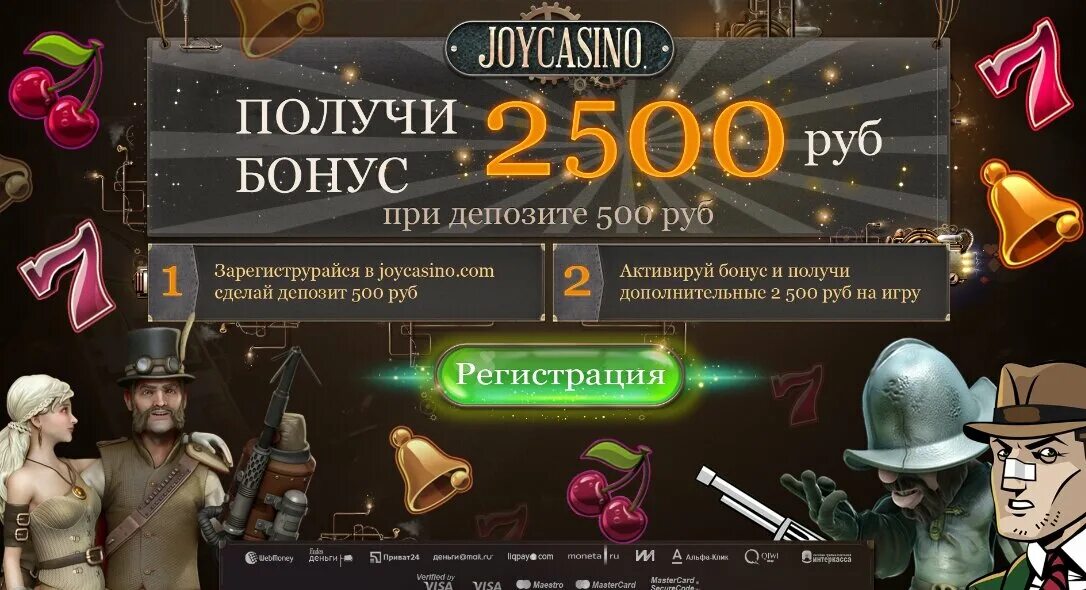 Джойказино регистрация. Джойказино регистрация вин joycasino бонус. Joycasino бонус. Джойказино регистрация вин joycasino бонус. Джойказино регистрация вин joycasino бонус.
