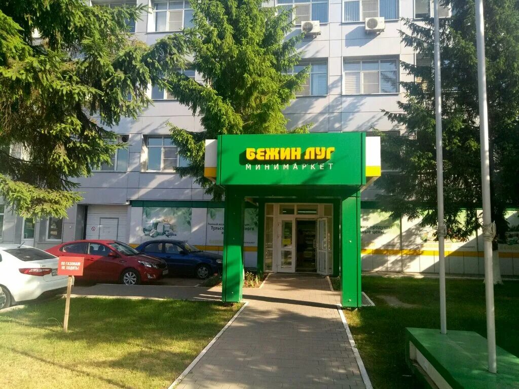 тульский молочный комбинат. васильев михаил михайлович тульский молочный комбинат. молочный комбинат тула. тульский молочный комбинат (тмк). тульский молочный комбинат, тула, улица некрасова, 7.