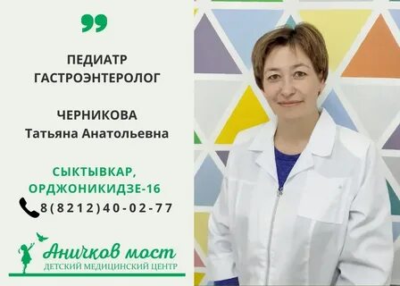 Детское гастроэнтерологическое отделение