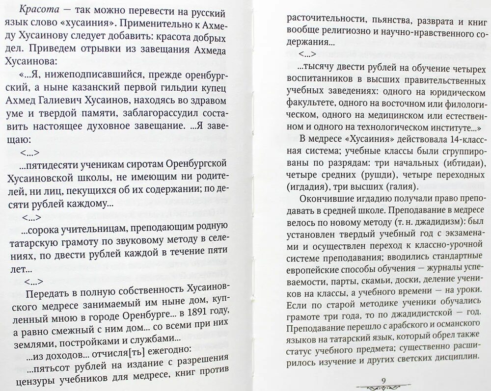 Читать книгу завещание. Родзаевский завещание русского фашиста. Завещание русского фашиста книга. Завещание русского фашиста книга купить. Завещание русского фашиста купить.