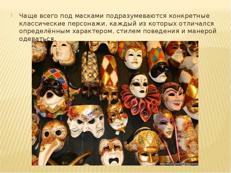 Маски виды и значение. Маски разных культур. виды масок в искусстве. разные культуры герои. виды масок изо.
