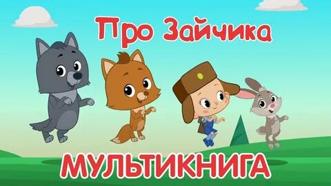 Привет малыш я ежик