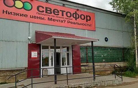 Светофор кирово чепецк