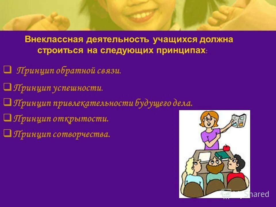 Работа классного руководителя. Классный руководитель отказывается от класса. Классный руководитель отказывается от класса. Классный руководитель отказывается от класса. Заявление на отказ от классного руководства в школе.