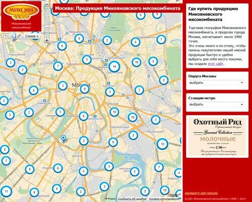 Нужен ближайший магазин. Ближайший магазин метро. Ближайший магазин 1000. Карта Микояновский. Микояновский мясокомбинат на карте Москвы.