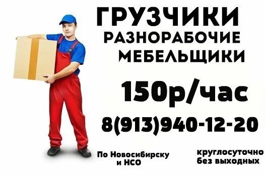 грузчик ежедневные выплаты