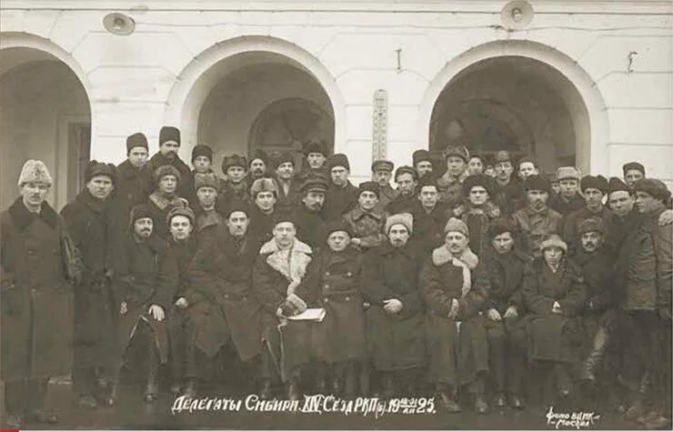 Xiv съезд ркп б. 14 съезд вкп(б) в декабре 1925 г. делегаты 14 съезда вкпб. съезд цк ркпб 1923. вкпб 1925.