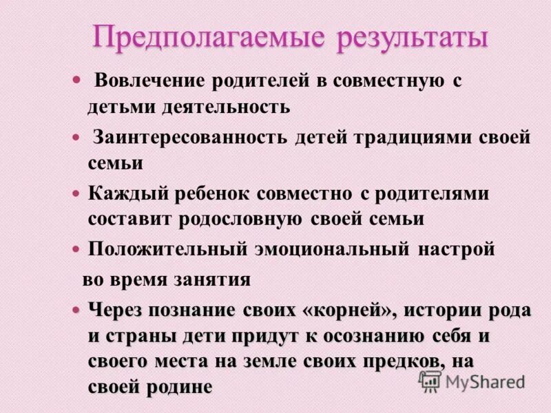 Родители составить предложение. Составь предложение. Родители составить предложение. На небе появилась огромная черная туча сказка продолжить. Родители составить предложение.