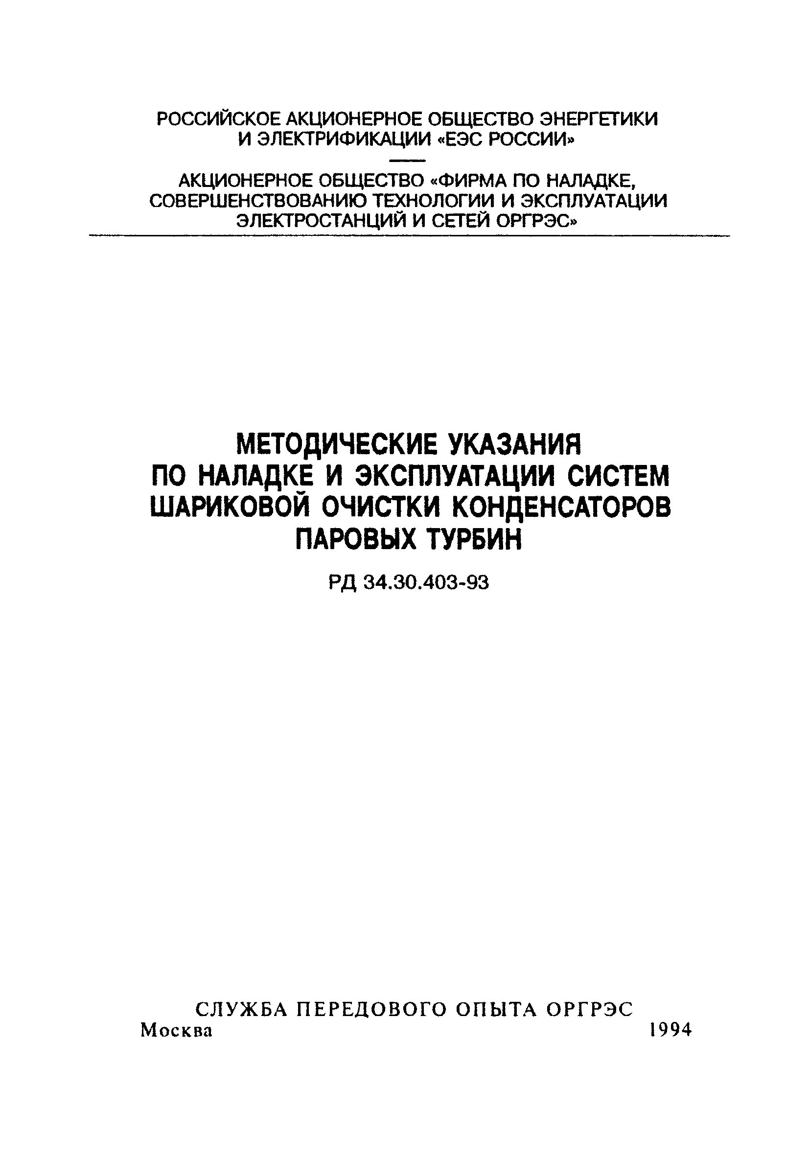 защита генератора статора от замыкания на землю. дфз 503 купить. брэ 1301. методическое руководство по наладке энергочермет. 127 – 34 действующий.