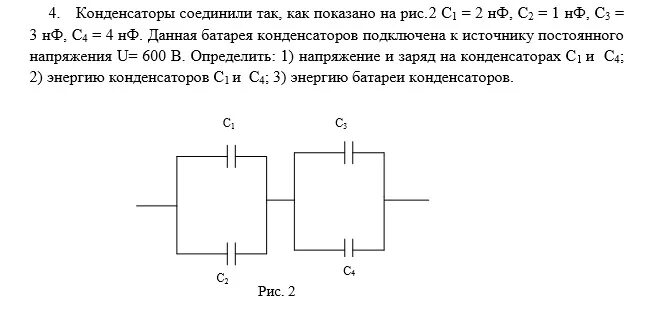 Три одинаковых конденсатора соединены