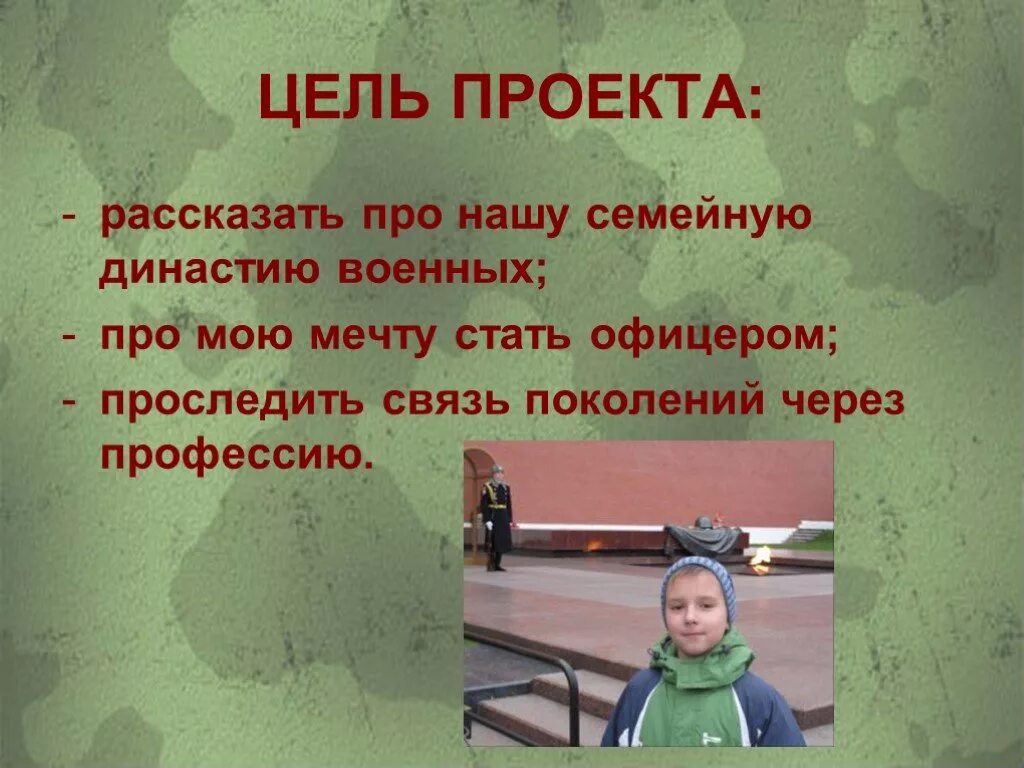 В проекте будет рассказана Я хочу рассказать о своем проекте дополнение найдено 78 картинок