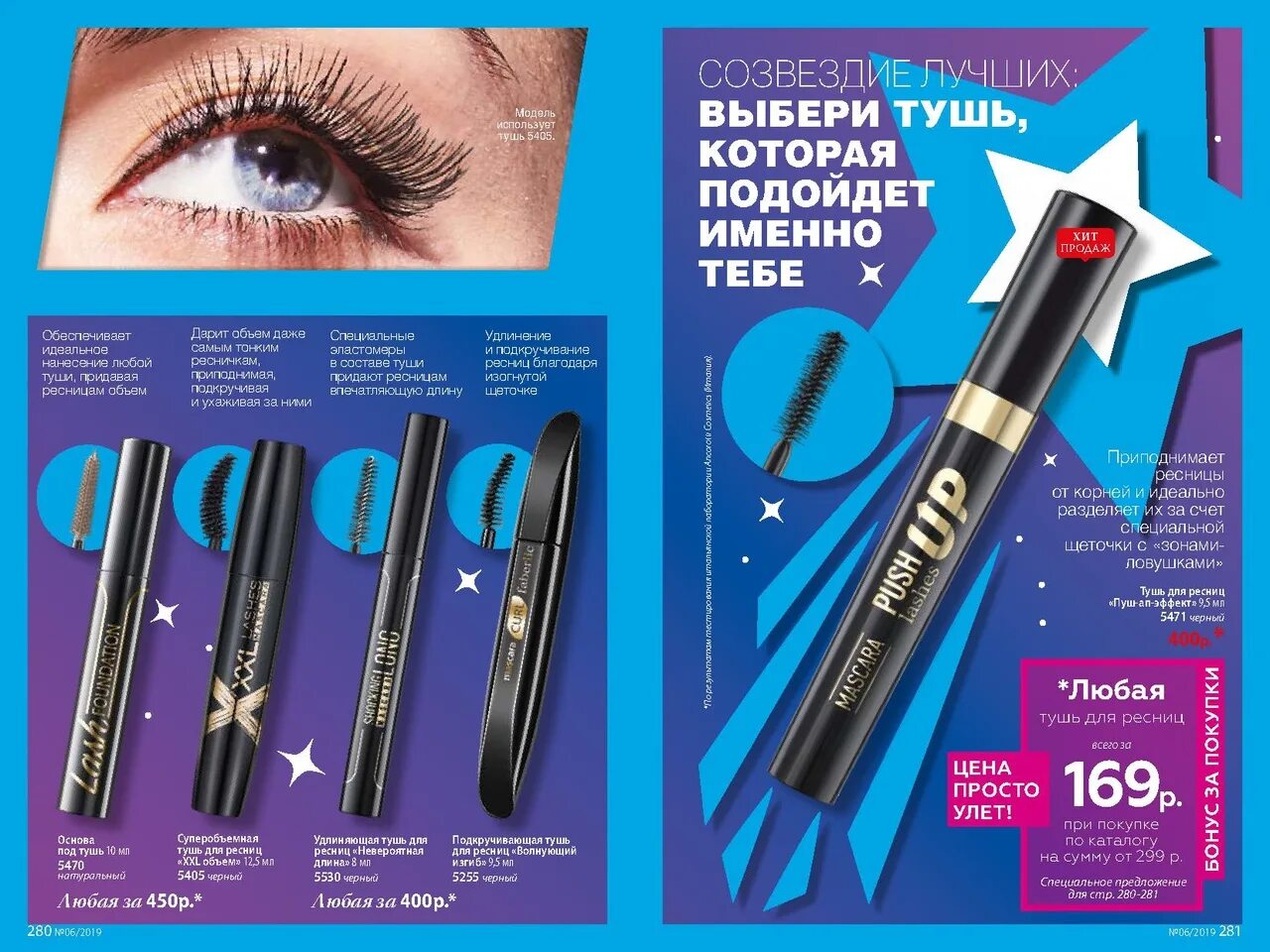 Туши придающие объем. Т. Farm stay visible difference volume up mascara. Тушь для ресниц объемная visible difference volume up mascara 12 гр. Из чего состоит тушь для ресниц.
