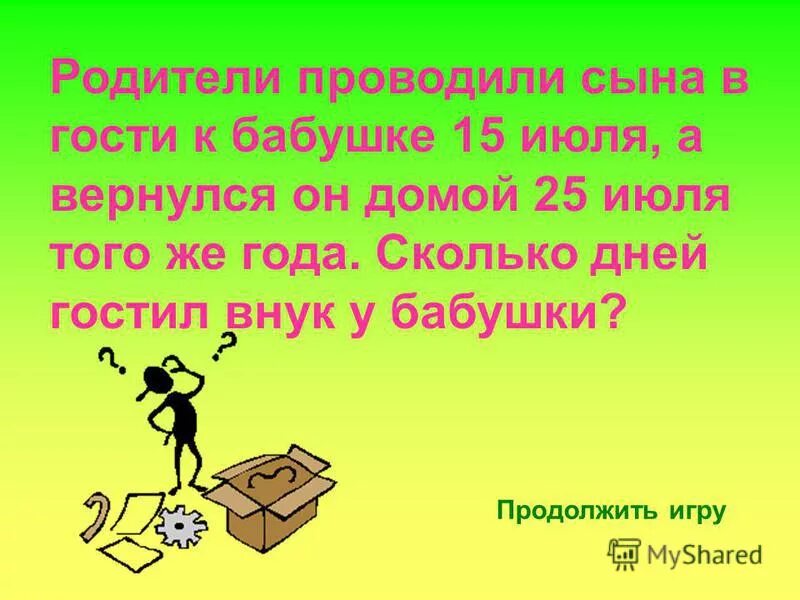 Стихи для детей что такое хорошо и что такое плохо. Анекдот про батюшку и мат. У солнышка в гостях словацкая сказка. Анекдоты про вовочку. К сыну в гости рассказ.